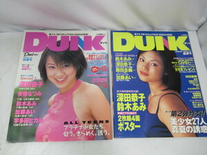  журнал /DUNK/ Dunk /1999 год / идол / Suzuki Ami / Fukada Kyouko / Abe Natsumi / Kato Ai / Morning Musume / Iida Kaori / Yuuka /2 шт. / суммировать / б/у товар /KN6178/