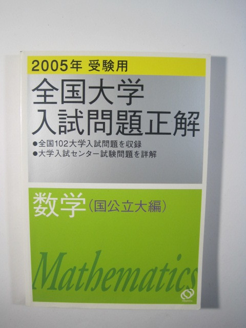 2025年最新】Yahoo!オークション -大学 赤本 会津大学の中古品