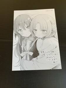 23年9月新刊★星屑テレパス　4巻 一般書店共通 店舗特典イラストペーパー※特典のみ