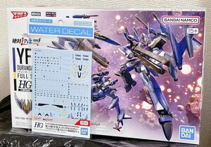 【新品未開封】 HG 1/100 YF-29 デュランダルバルキリー(マクシミリアン・ジーナス機) 水転写式デカール 2点セット