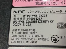 NEC PC-VKH19XZG3 VersaPro VX-3　Core i7 8650U 1.90GHz 8GB 256GB(SSD)■1週間保証_画像4