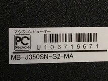 mouse computer MB-J350SN-S2-MA - Win10　Core i5 8250U 1.60GHz 8GB 240GB(SSD)■1週間保証_画像4