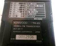 (S-2564)KENWOOD トランシーバー TH-45 動作未確認 現状品_画像3