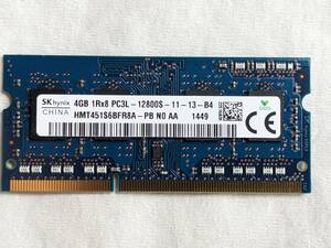 送料込み【４GB×１枚】DDR3L SDRAM PC3L-12800（Fujitsu AH45/S の実装品）　※即決時におまけ付き