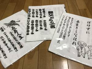 ★★今治産地厚なフェイスタオル３枚『長寿人生』『親父からの一言』『ぼけずに長生きしなはれ』プレゼントに★★