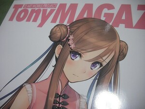 【TONY MAGAZINE 05★同人誌】T2 ART WORKS シスターブラッド レーシングミク シャイニング・レゾナンス リフレイン よろずイラスト 小説本