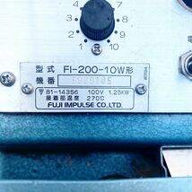 FUJI IMPULSE 富士インパルス シーラー 足踏み式電動 FI-200-10W形 動作確認済み 電動工具 電動機械 工具 接着機械 業務用 _画像3