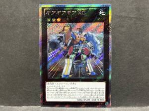 遊戯王 DS14 M「ギアギアギアXG」1枚 エクストラシークレット 未使用 数量9