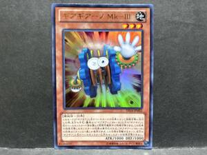 遊戯王 DS14 M「ギアギアーノ Mk-III」1枚 ウルトラ 未使用 数量9