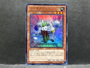 遊戯王 DS14 M「ギアギアーノ」1枚 ウルトラ 未使用 数量9