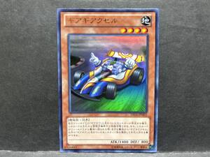 遊戯王 DS14 M「ギアギアクセル」1枚 ウルトラ 未使用 数量9