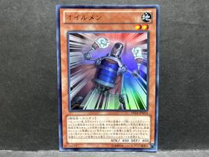 遊戯王 DS14 M「オイルメン」1枚 ウルトラ 未使用 数量9