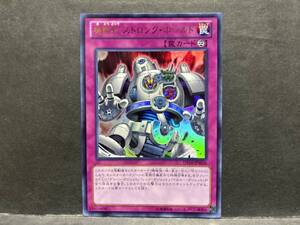 遊戯王 DS14 M「機動砦ストロング・ホールド」1枚 ウルトラ 未使用 数量9