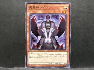 遊戯王 SR13「魔轟神レイヴン」1枚　ノーマル　未使用　数量6