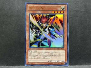 遊戯王 DS14 L「RAIーJIN」1枚　ウルトラ　未使用　数量3