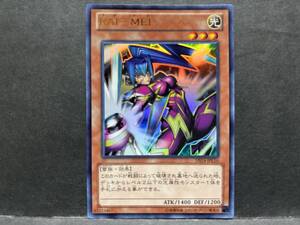 遊戯王 DS14 L「RAIーMEI」1枚　ウルトラ　未使用　数量3