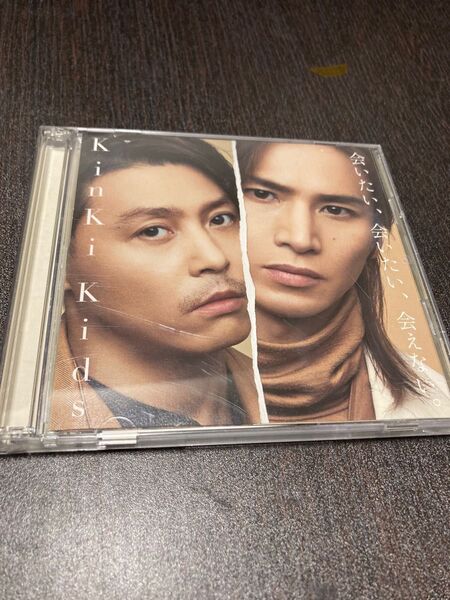 初回盤A KinKi Kids CD+DVD/会いたい、会いたい、会えない。
