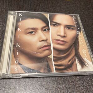 初回盤A KinKi Kids CD+DVD/会いたい、会いたい、会えない。