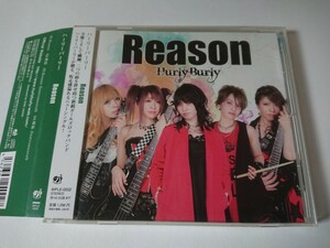 Hurly Burly「Reason」女性Vo ガールズロックバンド 日本 国産 嬢メタル ジャパメタ