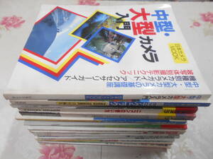 4◎○/カメラ関係の雑誌　19冊まとめて/フォトコンテストシリーズ日本カメラマンニコンオリンパス一眼レフカメラミノルタ