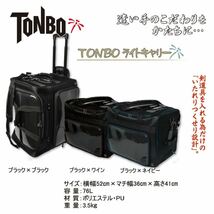 【新品】　剣道　TONBO トンボライトキャリー　軽量 キャリー防具袋　3色あり_画像1