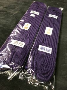 [ new goods ] kendo armor . old .. hatchet surface cord 7 shaku . strike purple surface cord trunk cord set 