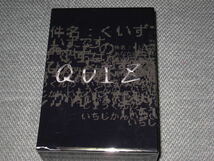 ■DVD-BOX/6巻組「QUIZ/クイズ」ケース痛み/財前直見/内藤剛志/鈴木紗理奈/神木隆之介/生瀬勝久/テレビドラマ■_画像1