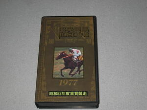 #VHS/ videotape [ centre horse racing VIDEO yearbook 1977 year / Showa era 52 fiscal year -ply ...]JRA/to cow .u Boy / ton Point / green glass / Maruzen ski #