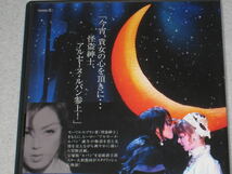 ■DVD「宝塚歌劇 宙組 A／L 怪盗ルパンの青春」A/L/大和悠河/陽月華/光あけみ/寿つかさ/鈴奈沙也/初嶺麿代■_画像3