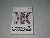 ■DVD「吉川晃司 LIVE archives 25」■_画像1