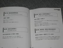 即決■DVD-BOX/2巻組「NHK教育テレビ とっさの中国語 福原愛/谷原章介」勉強/語学/外国語/陳淑梅■_画像10