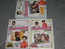 即決■DVD-BOX/2巻組「NHK教育テレビ とっさの中国語 福原愛/谷原章介」勉強/語学/外国語/陳淑梅■_画像5