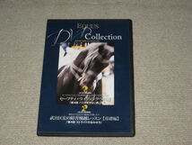 DVD「エクウス DVDコレクション 31 DVDのみ」EQUUS DVD Collection/乗馬/馬術/競馬/障害/騎乗/調教/ホースクリニシャン/宮田朋典/武宮匡宏_画像1