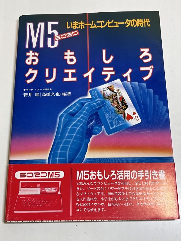 ヤフオク! -「sord m5」の落札相場・落札価格