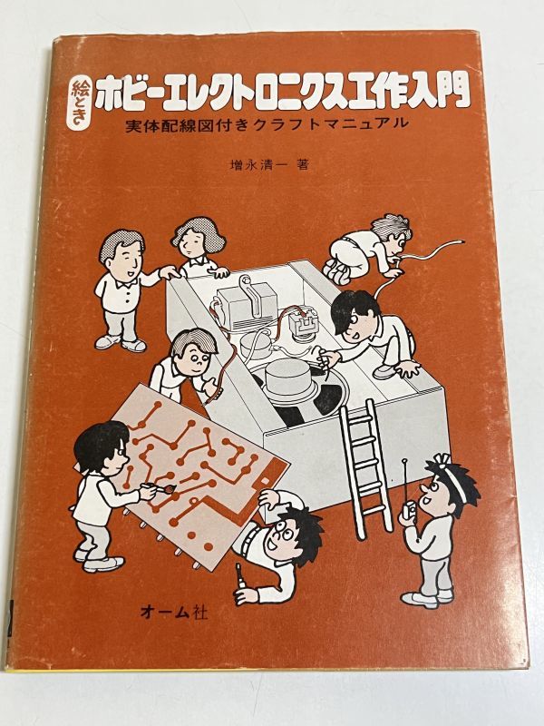 2023年最新】ヤフオク! -エレクトロニクス工作の中古品・新品・未使用