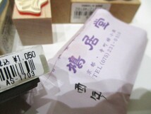 スタンプ　送料無料　謹賀新年　迎春　暑中残暑見舞い　酉　羽根　お歳暮お中元御餞別御見舞内祝い御霊前寸志記念品御祝鳩居堂_画像8