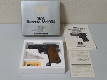 093017 未発火 WA BERRETA M-1934 サテンフィニッシュ ABS樹脂製 ブローバック ウエスタンアームズ ベレッタ 木製グリップ_画像3