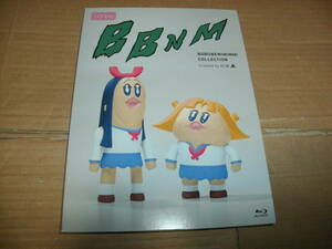 送料込み Blu-ray BD ブルーレイ NEW BBNM ボブネミミッミ集 ポプテピピック 