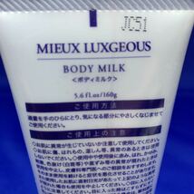 K73 MIEUX LUXGEOUS (ミューラグジャス) ボディミルク Savon Coutureの香り 160g サボンクチュール_画像3