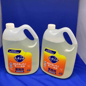 3FOSS 花王 キュキュット 4.5L 業務用 食器用 洗剤 オレンジの香り 2個セット