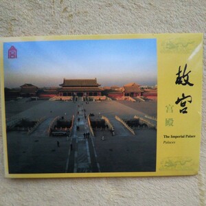 中国、北京の故宮宮殿のポストカード10枚