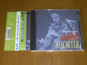 Wayne Shorter「 ウェイン・ショーター / ベスト・オブ・ウェイン・ショーター 」