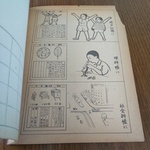 文具店在庫品 昭和レトロ☆極東の学習帳【えにっき】(A5)☆_画像5