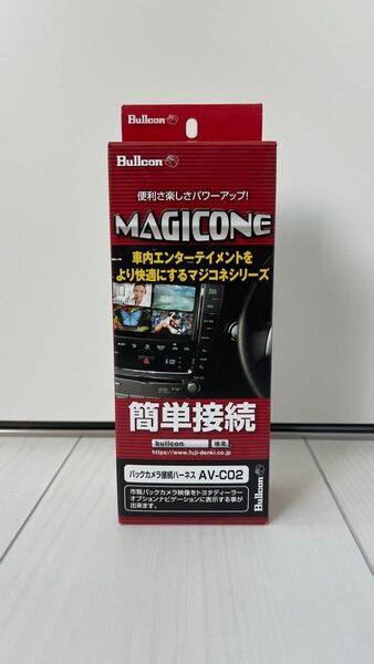 マジコネ バックカメラ接続ハーネス トヨタ 純正ナビゲーション用 AV-C02