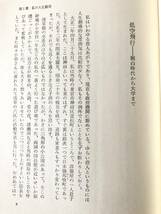 警視総監の笑いと涙 原文兵衛著 立風書房 1976年初版 カバー付 原文兵衛警視総監時代の随想集 担当事件への思いや経験談など A15-01M_画像7