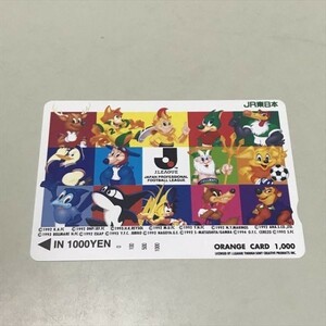 B13315 ◆Jリーグ サッカー JR東日本 オレンジカード 1000円分 送料180円 ★5点以上同梱で送料無料★