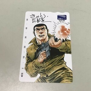 B13310 ◆ゴルゴ１３　図書カード 500円分 送料180円 ★5点以上同梱で送料無料★