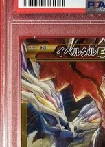 1円 PSA10 イベルタルEX UR 187 171 2017 POKEMON JAPANESE YVELTAL EX THE BEST OF XY 検: ハイクラスパック 激レア 美品 引退 高騰_画像3