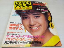 HEIBON パンチ 平凡パンチ 1985 6 _画像1