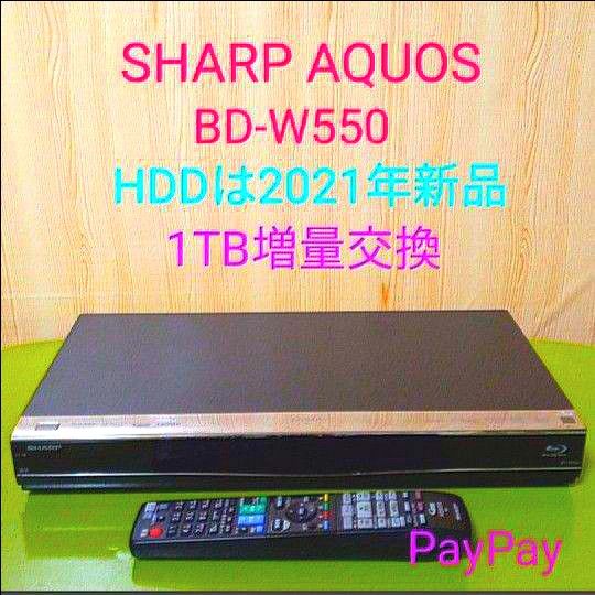 SHARP AQUOSブルーレイ BD-W560 HDDは新品2TB増量｜Yahoo!フリマ（旧